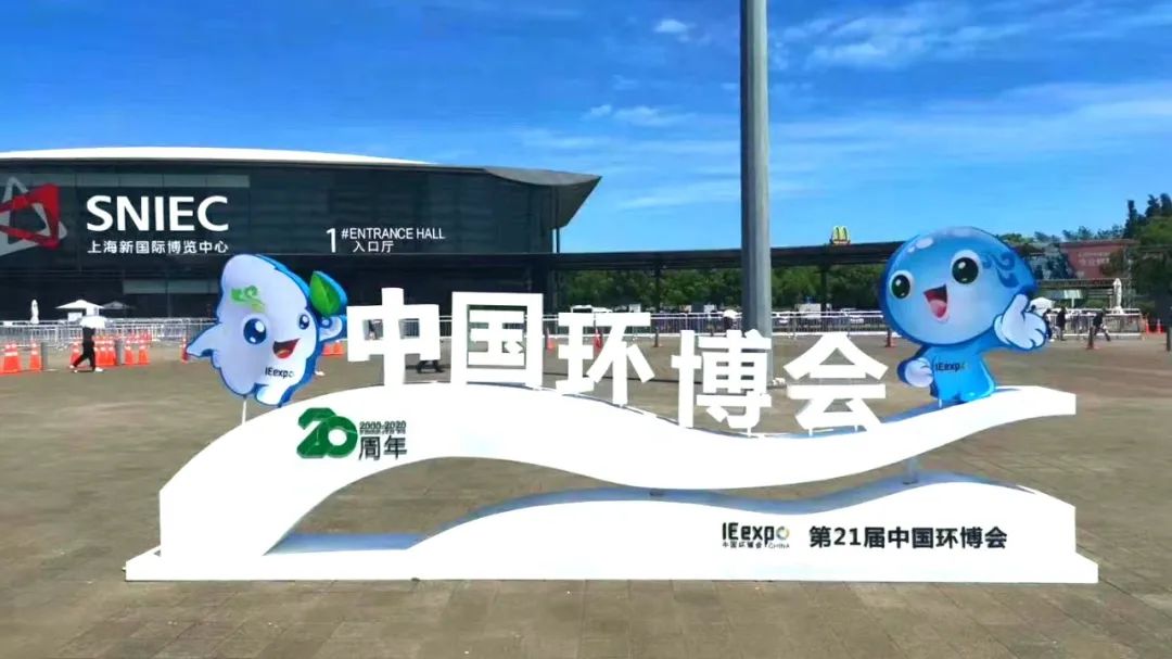 南京遠大攜新技術、新產品亮相上海環博會