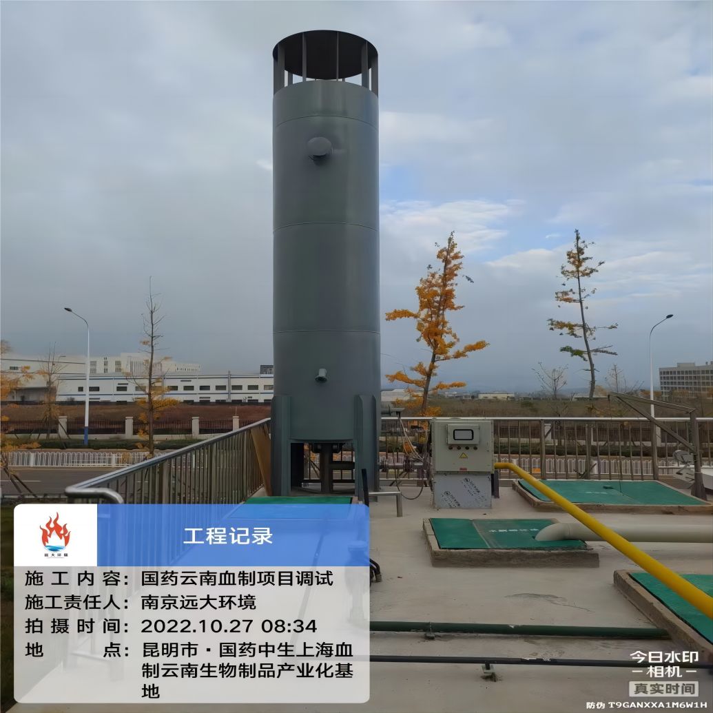 國藥云南